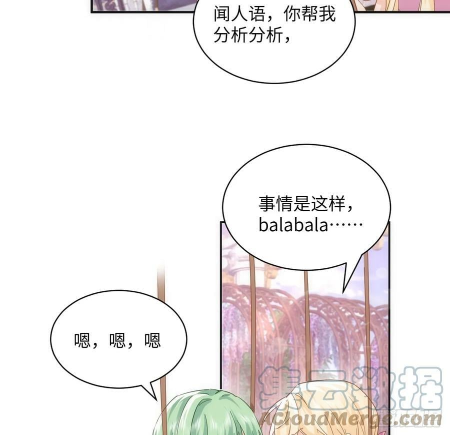 51话 三国汇聚24