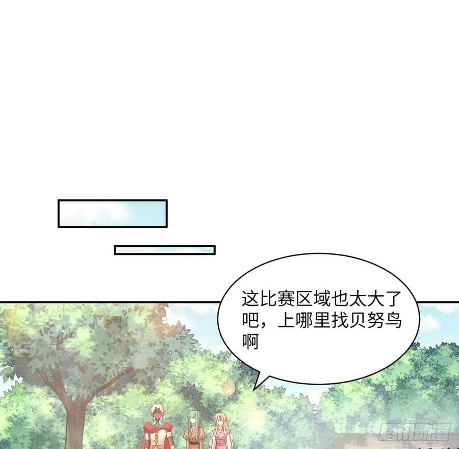 53话 不如来一场趣味赛？79