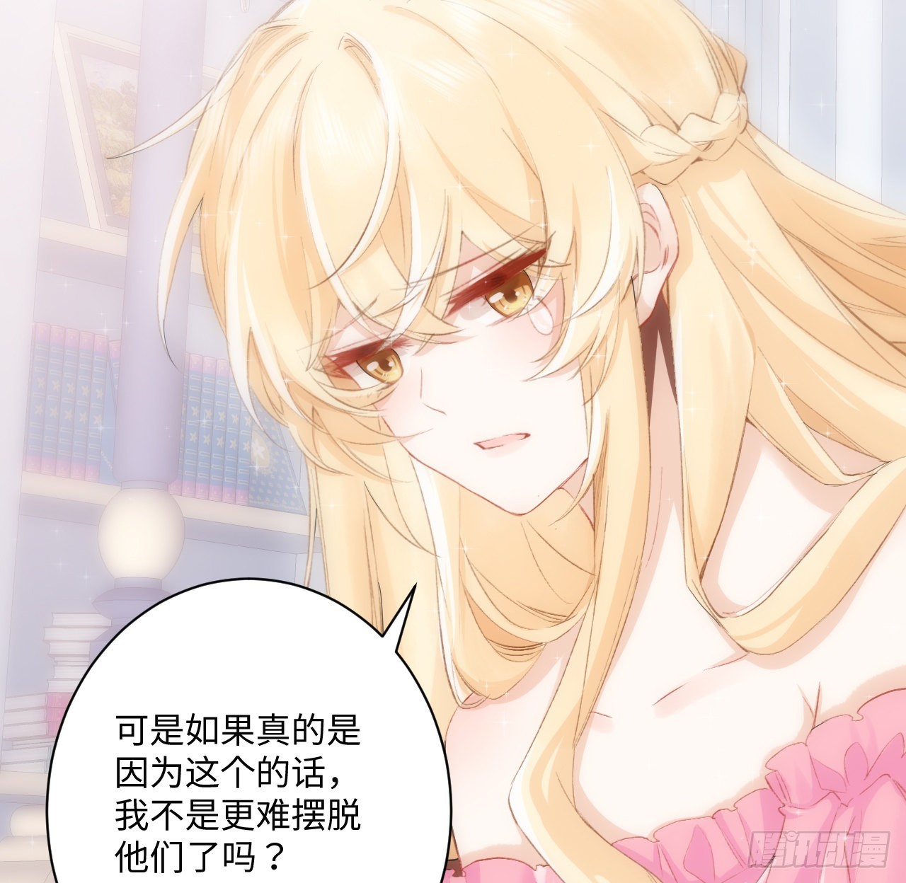 15话 魅力buff？13