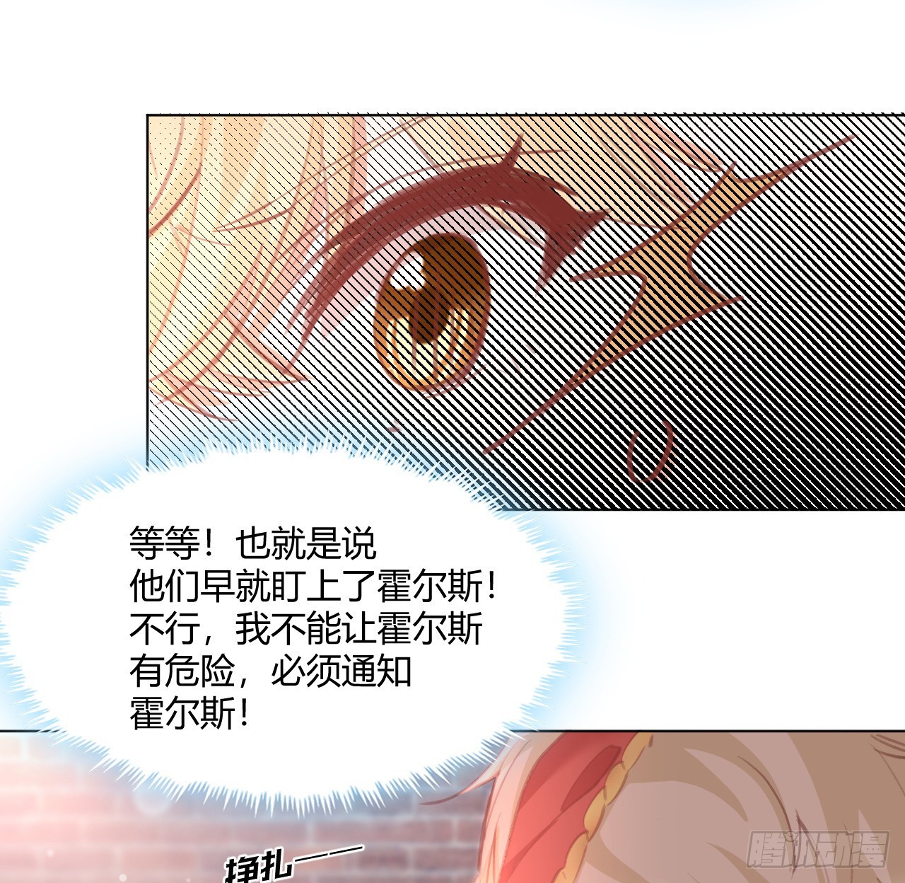 29话 奥菲娅被绑架？！59