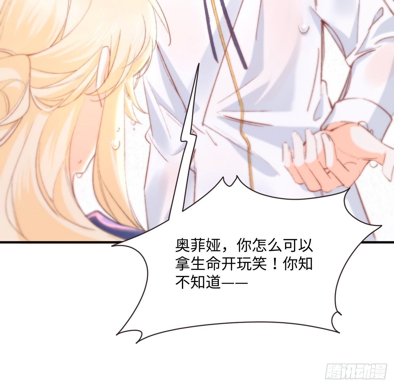16话 是不是有一点喜欢我？6