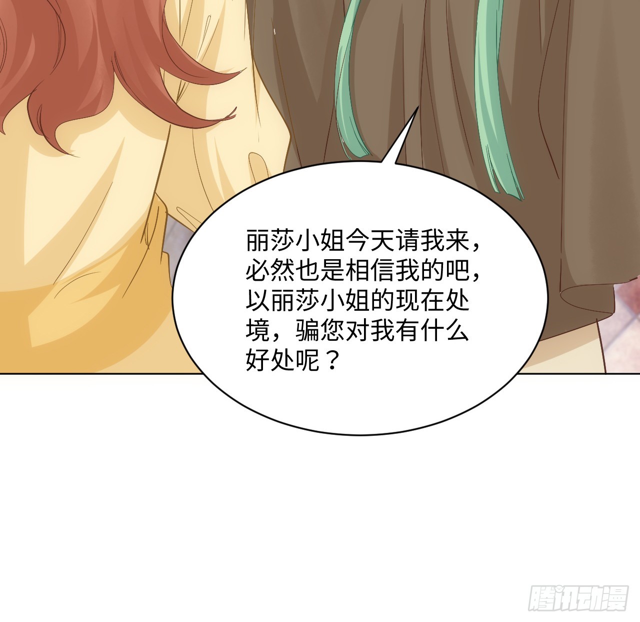 37话 这就是反差萌么？43