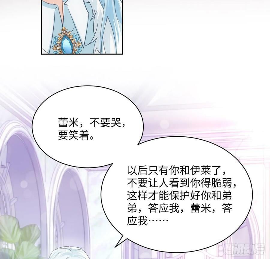 49话 霍尔斯没有喜欢的人？59