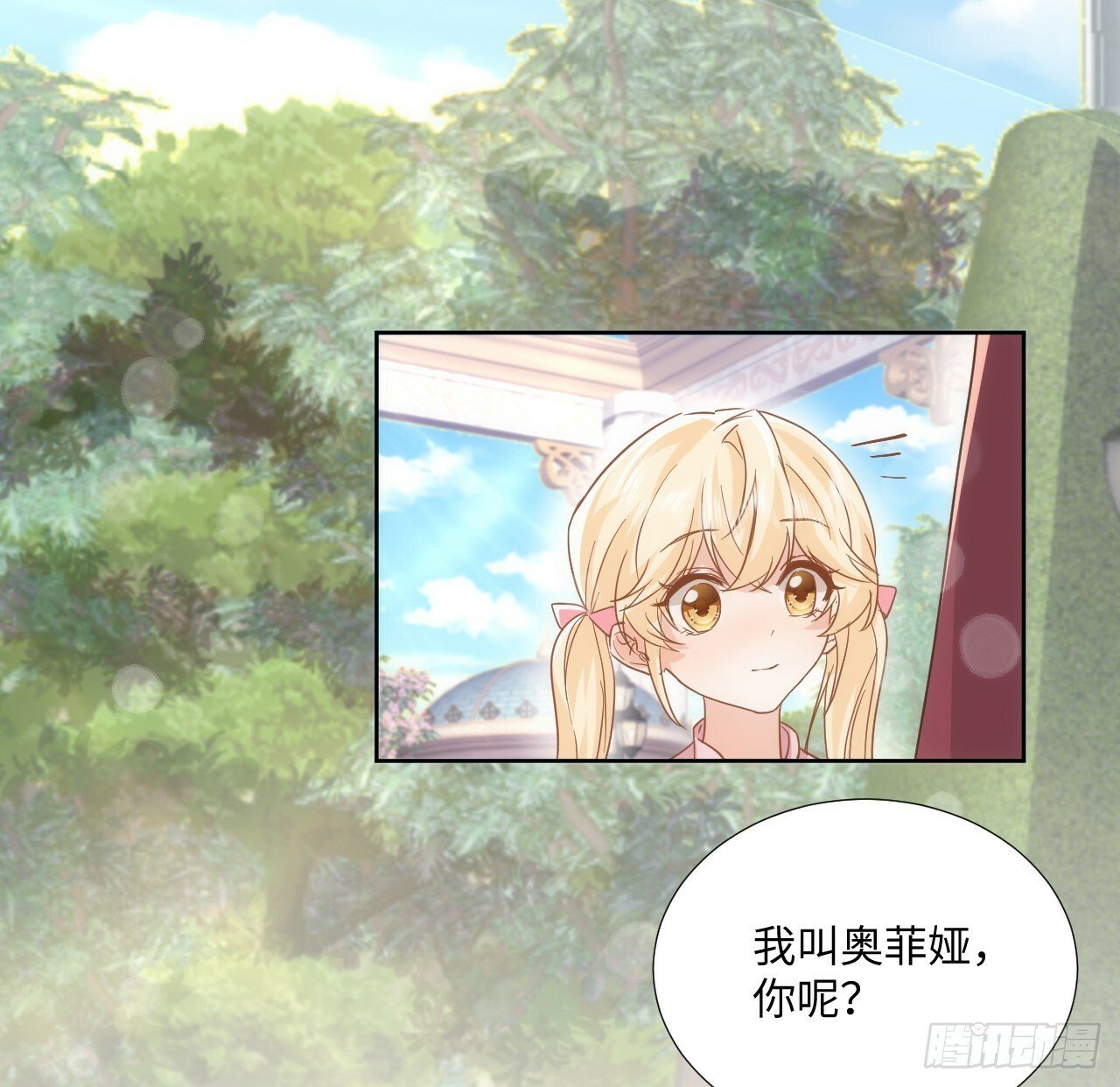 61话 霍尔斯的告白48