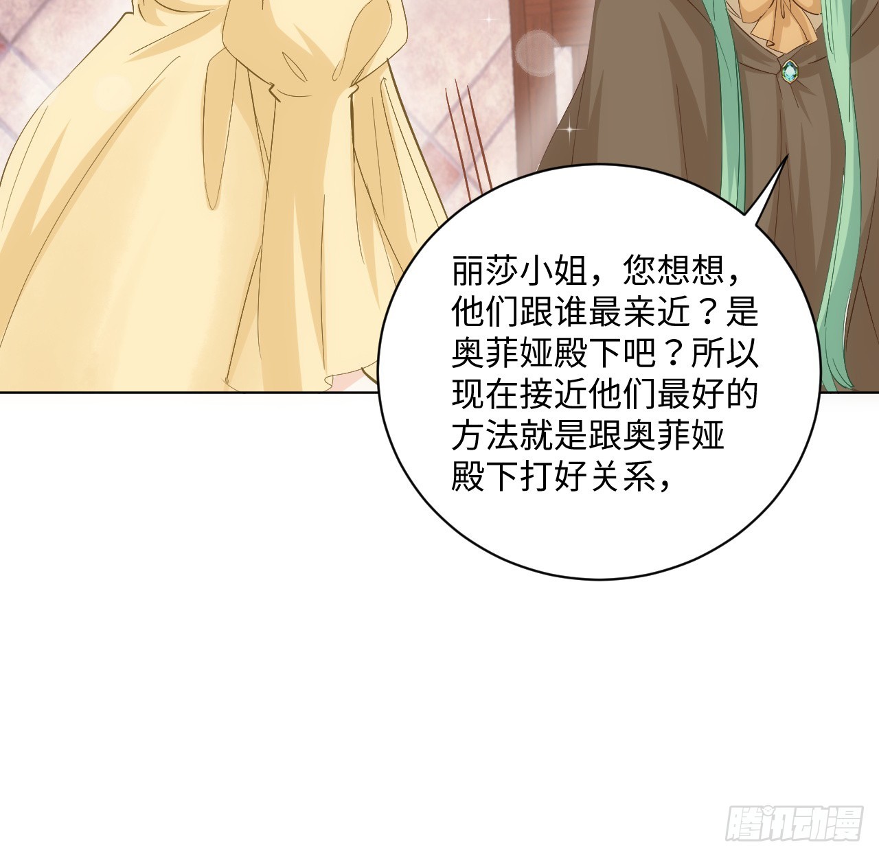 37话 这就是反差萌么？56