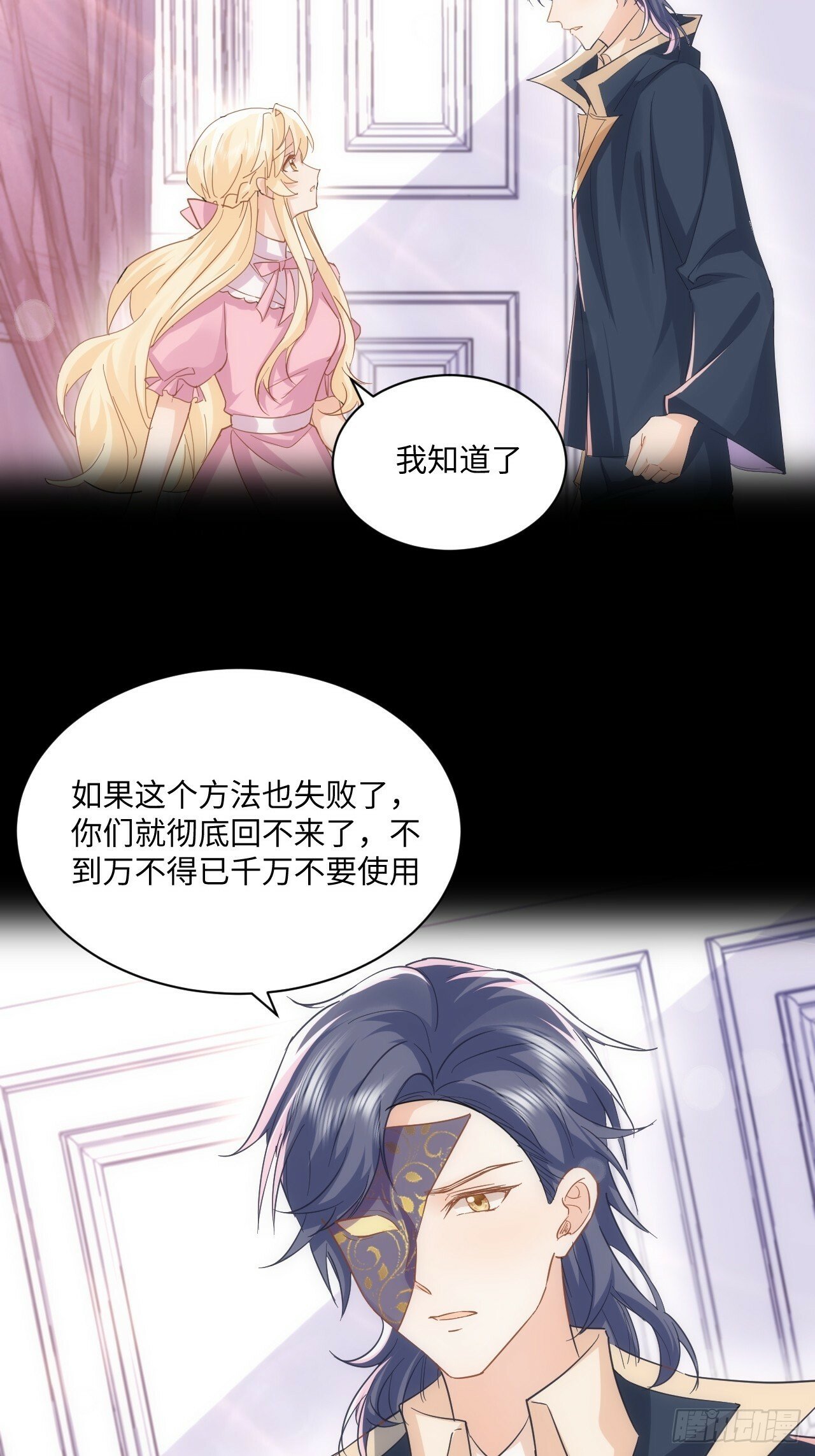 63话 一脸的无辜7