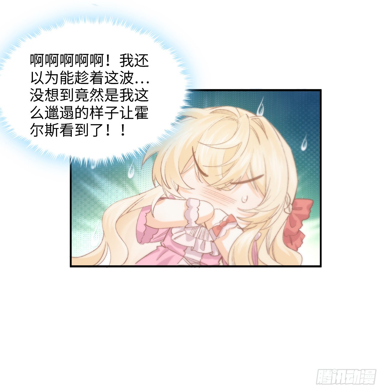 13话 冷面杀神X娇弱公主5