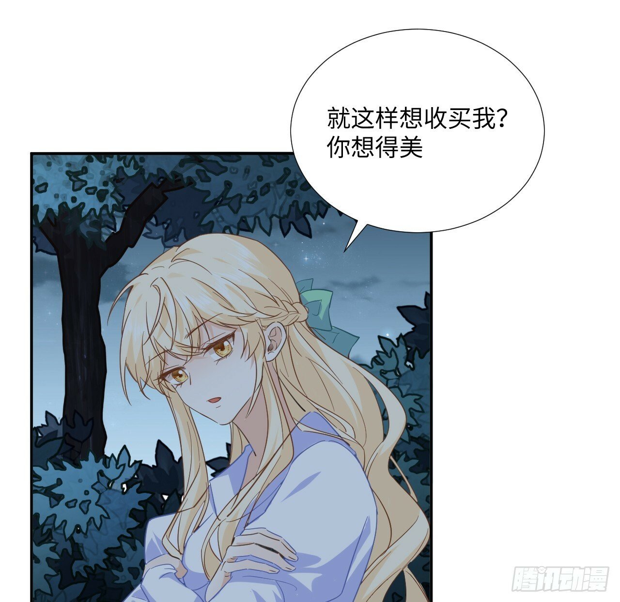 61话 霍尔斯的告白59