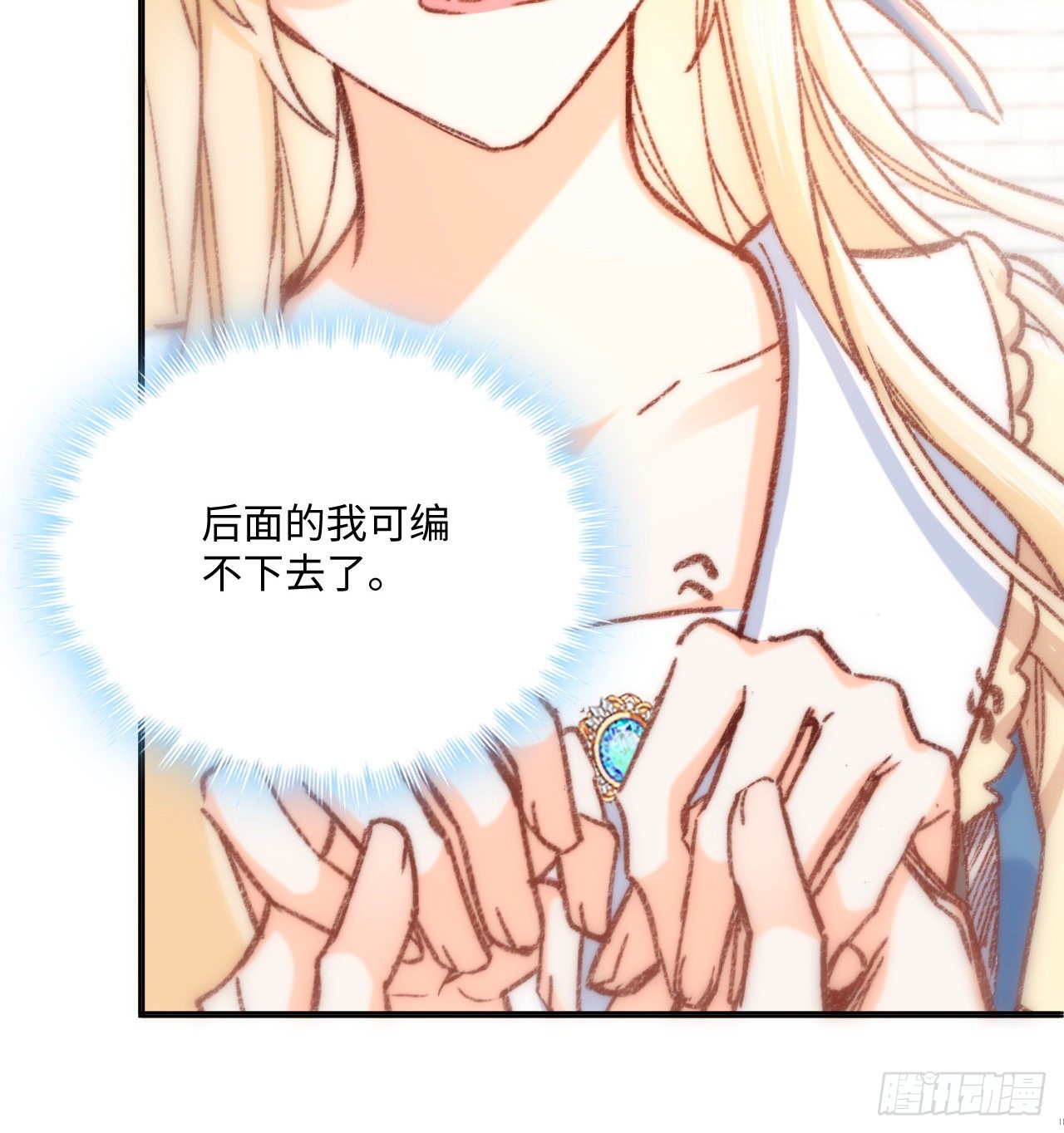 17话 骨科或伪骨科？75