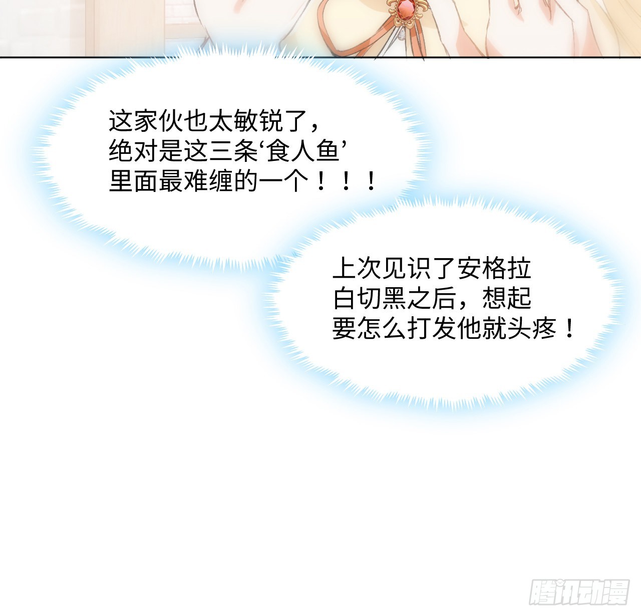 14话 奇怪的安格拉14