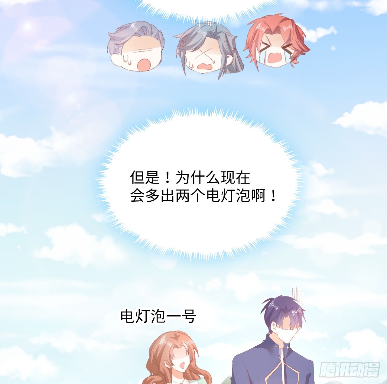 33话 喜欢的条件是你4