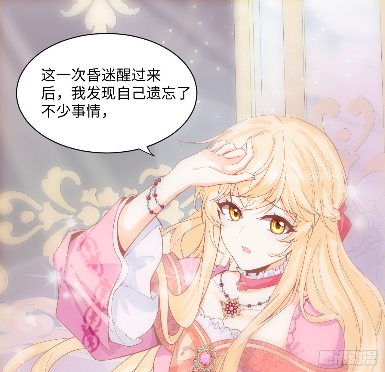 2话 三个怨种备胎10