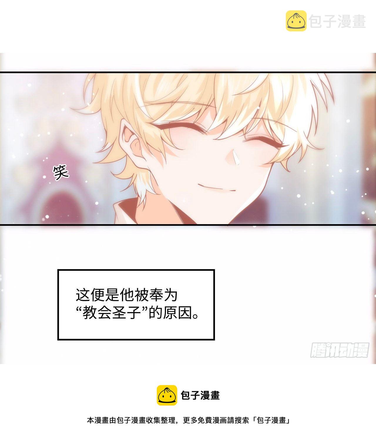 2话 三个怨种备胎72