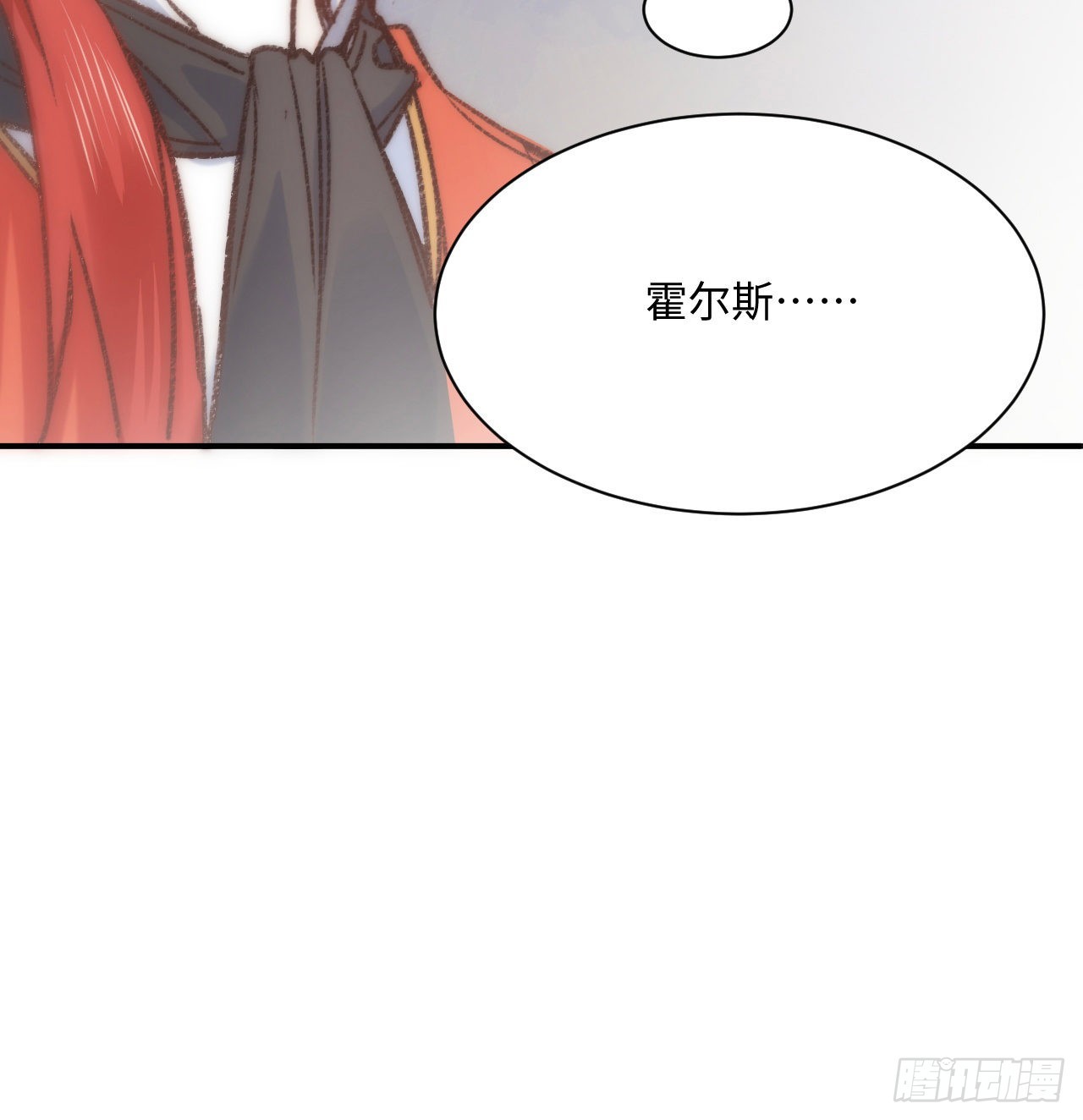 17话 骨科或伪骨科？84