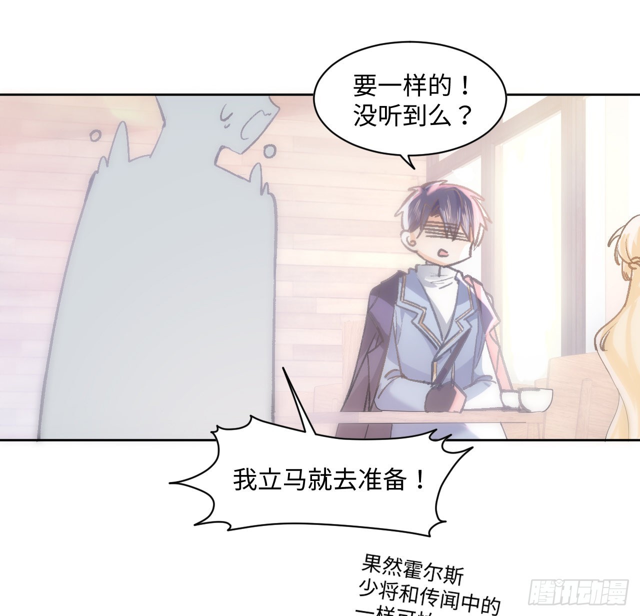 12话 当然要以妹妹为重！71