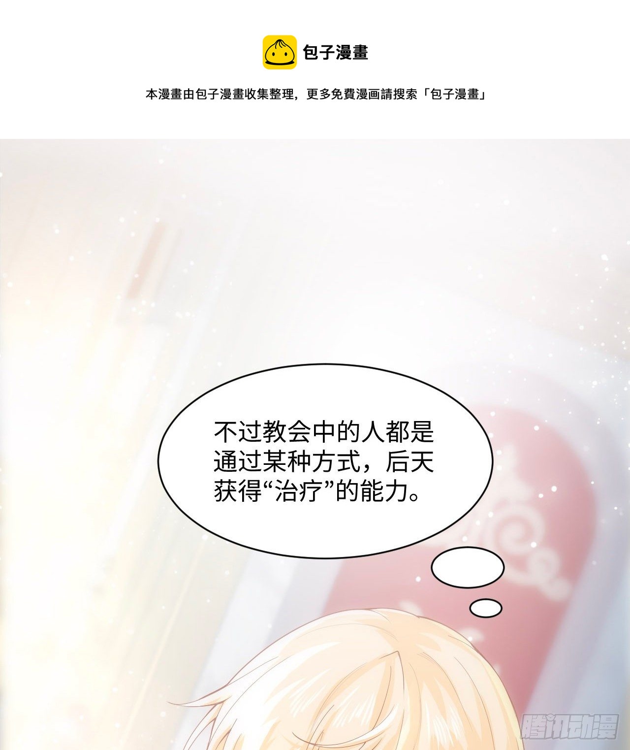 2话 三个怨种备胎68