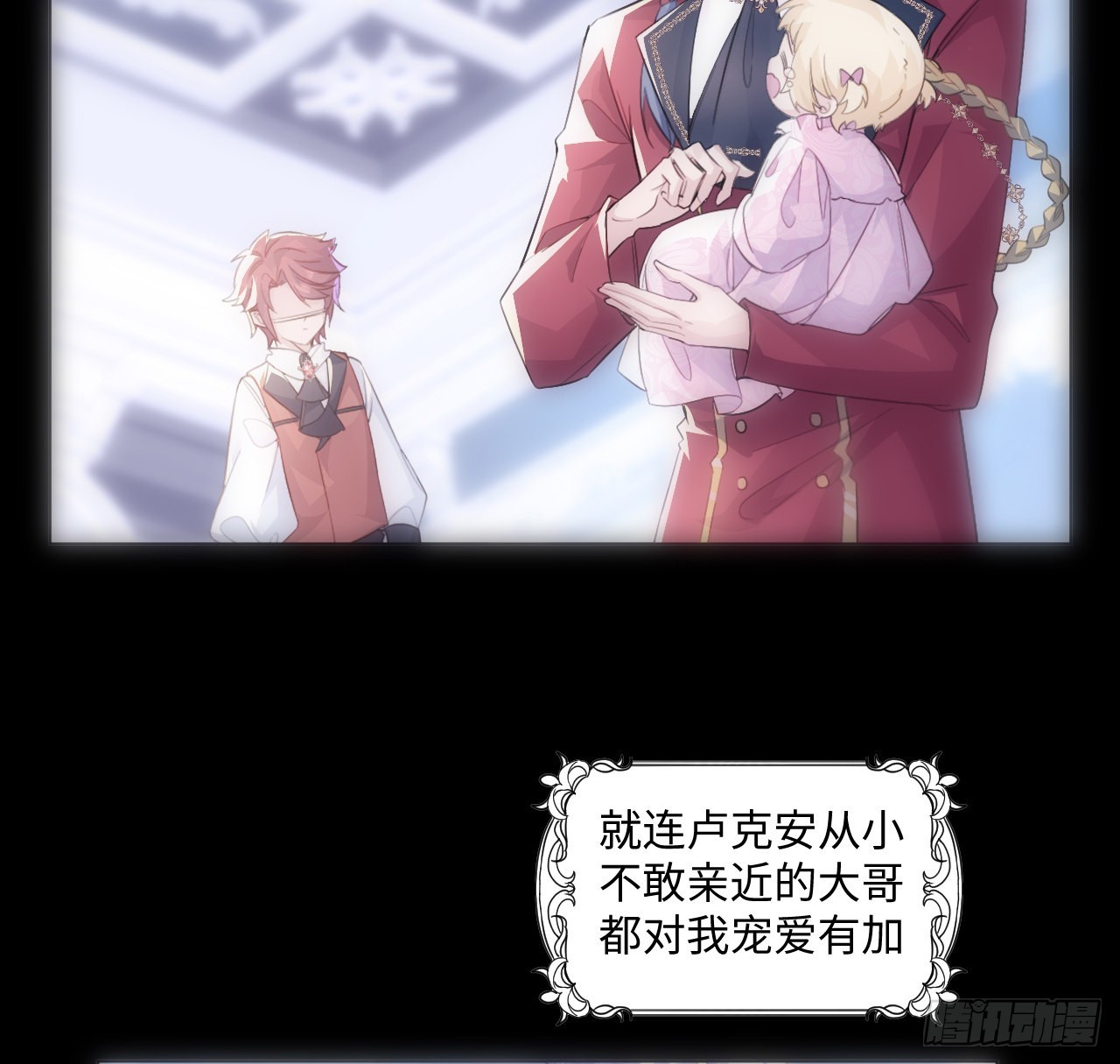 8话 兄妹禁忌的爱？？6