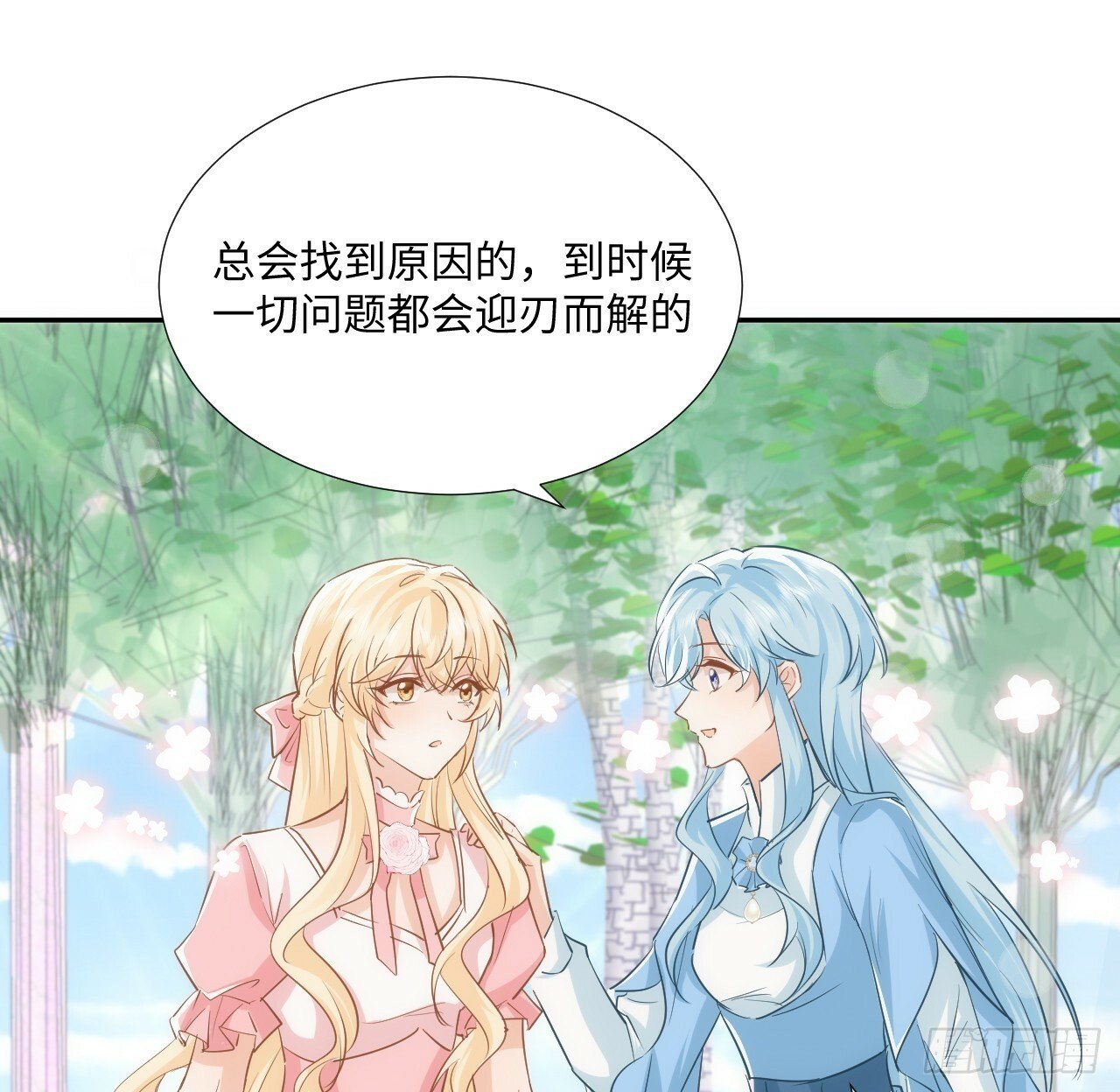 59话 撮合52