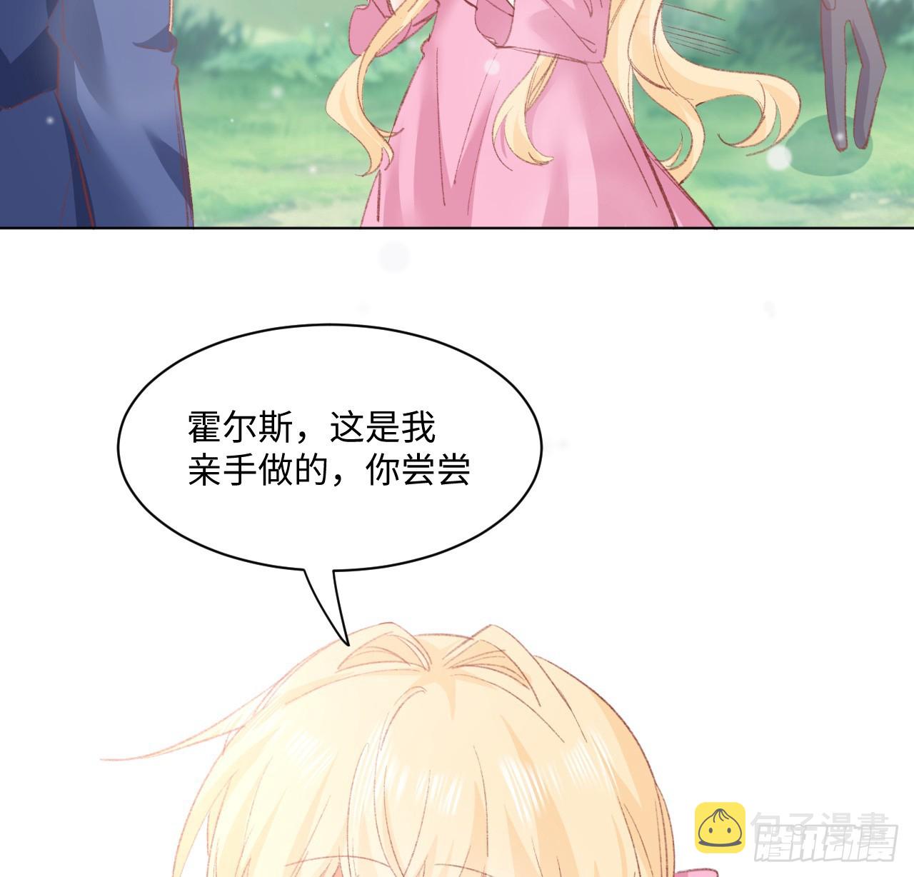 33话 喜欢的条件是你16