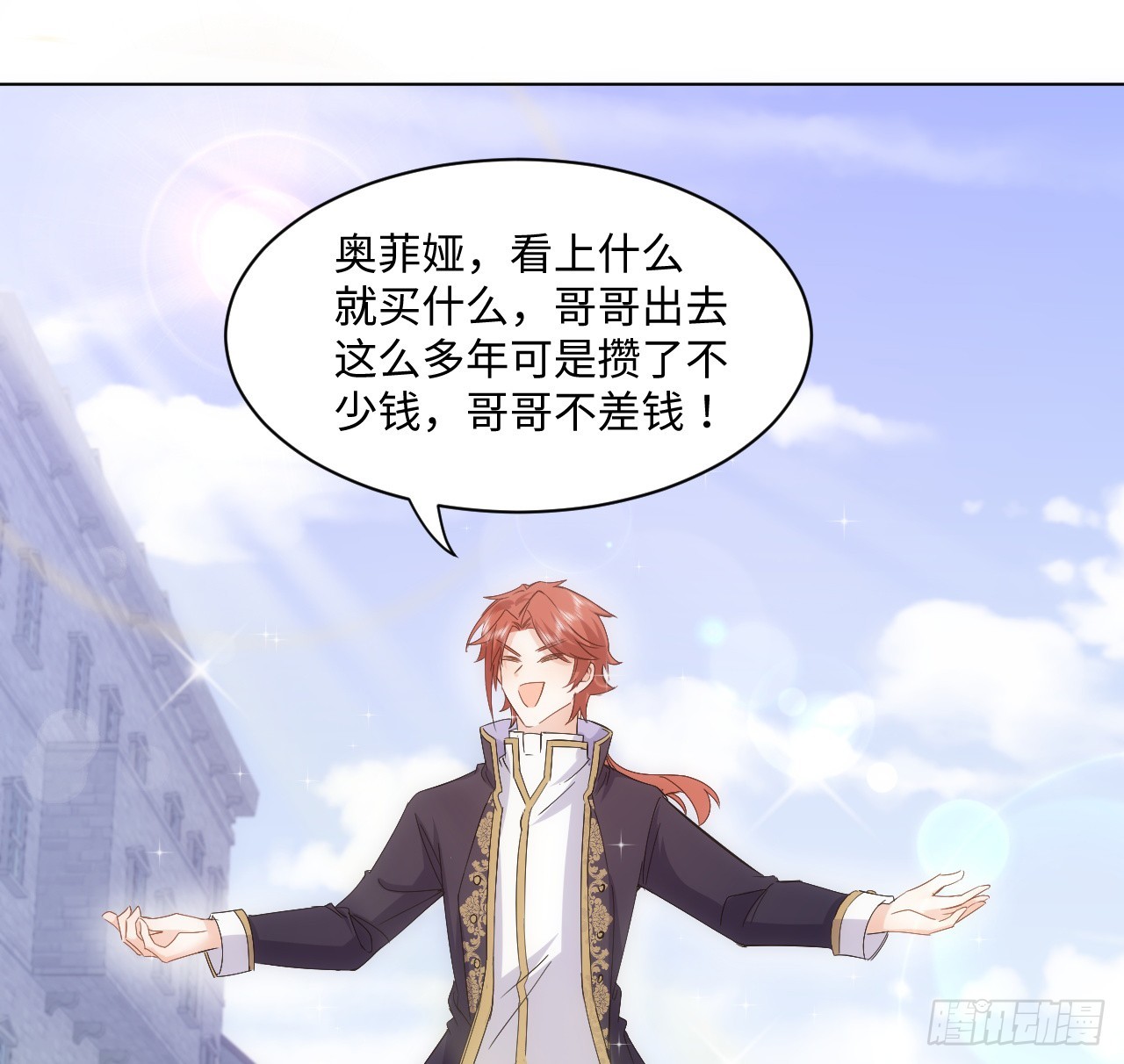 35话 要告别过去的二哥？35