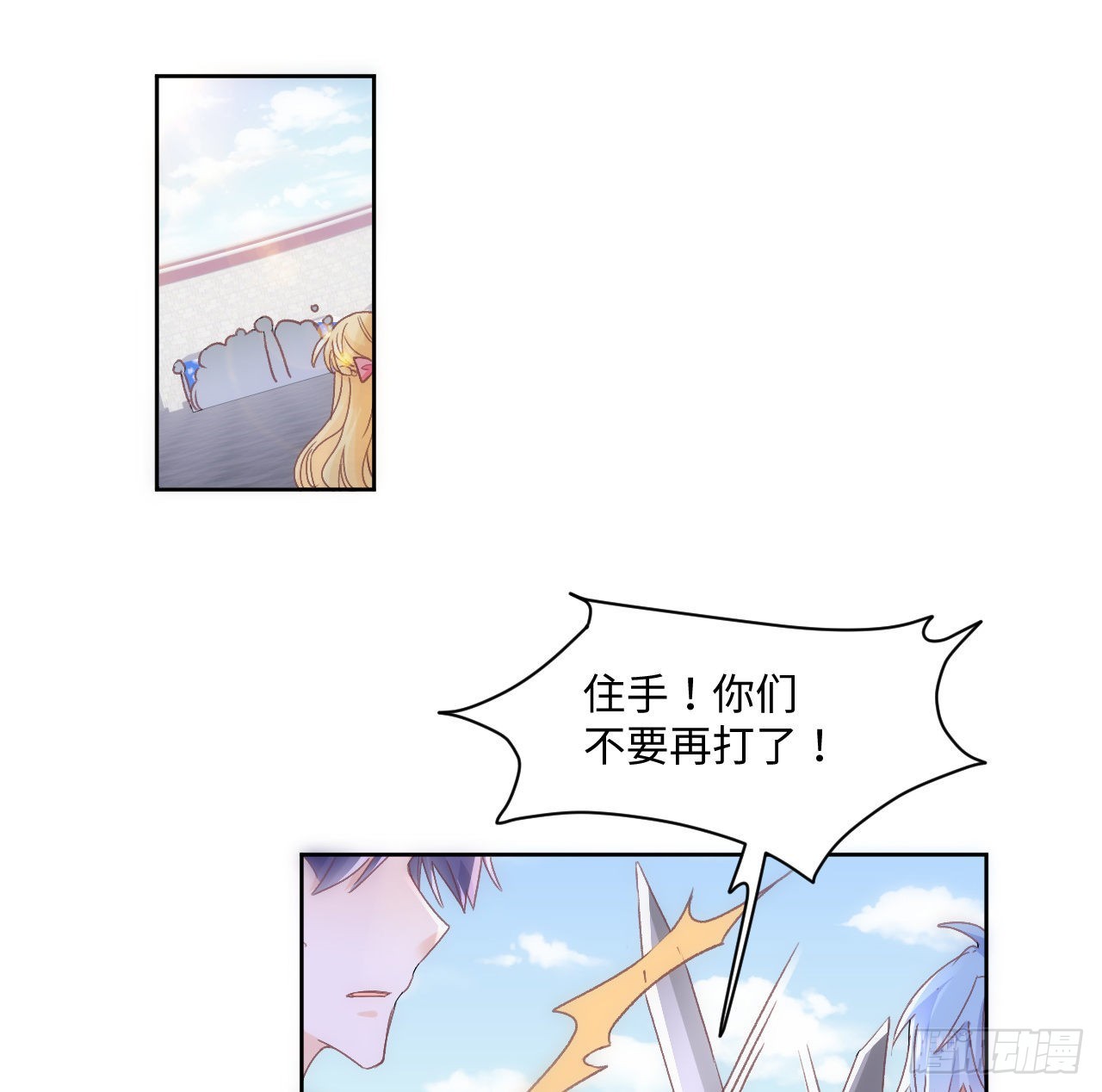 22话 公平竞争56