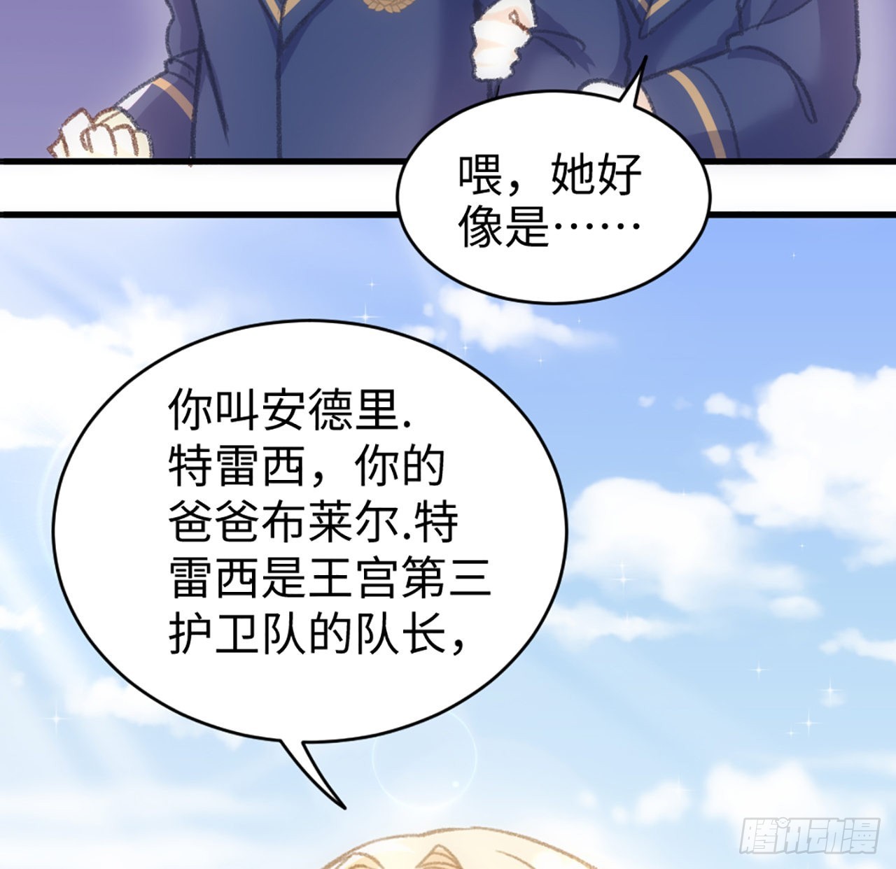 20话 他长得最好看18
