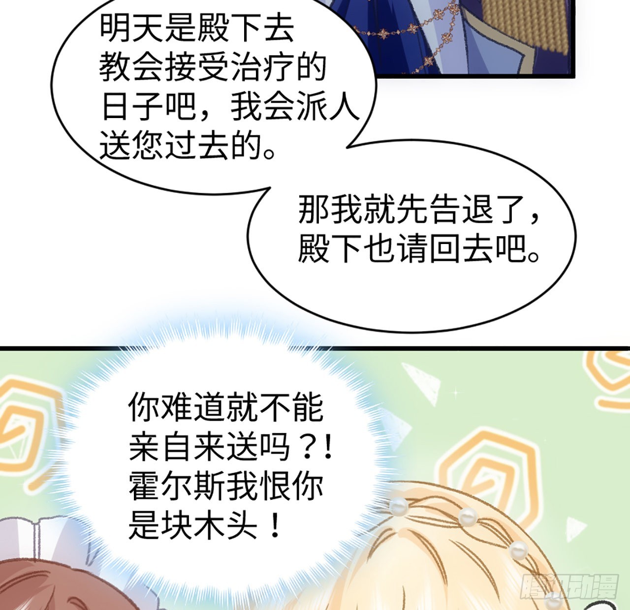 20话 他长得最好看84