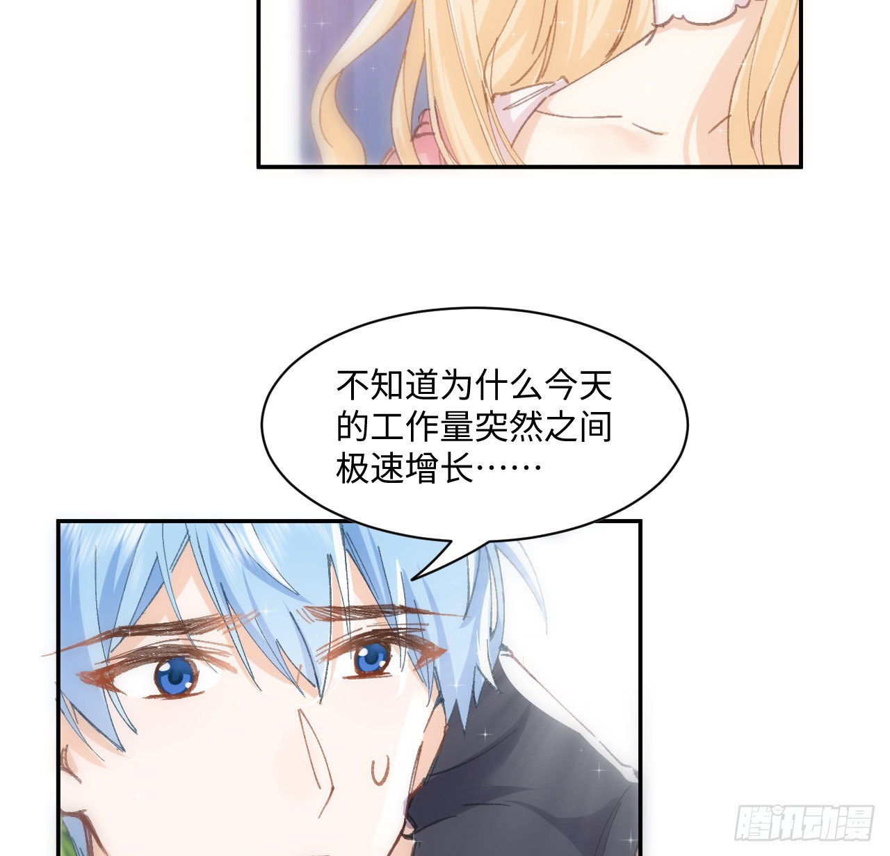 11话 脑子不太聪明的卡罗尔？36