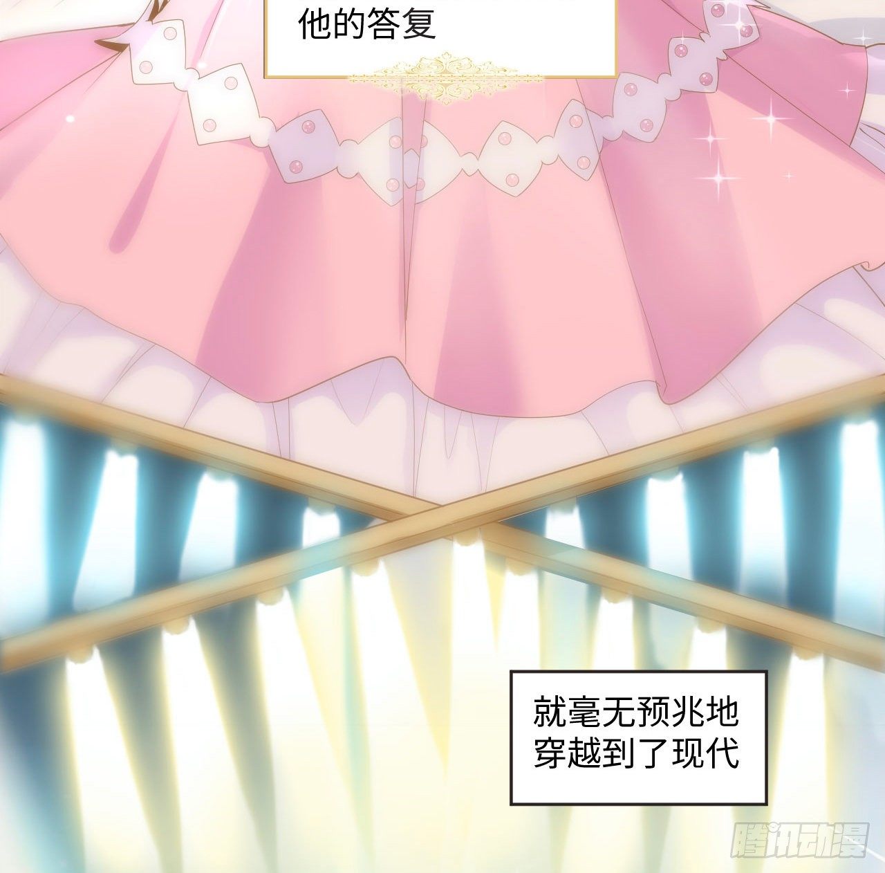 1话 奥菲娅公主49