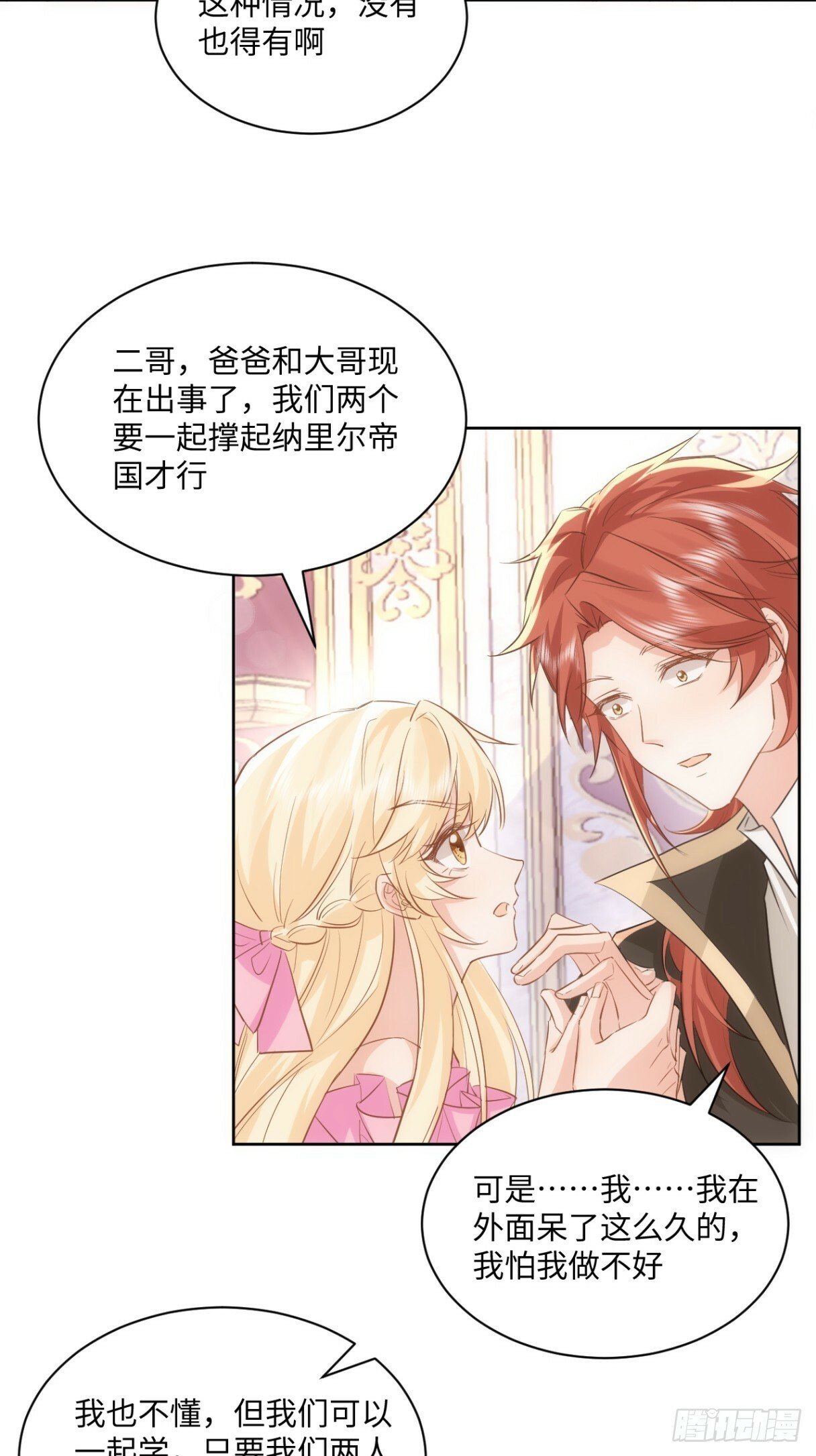 65话 安全的地方24