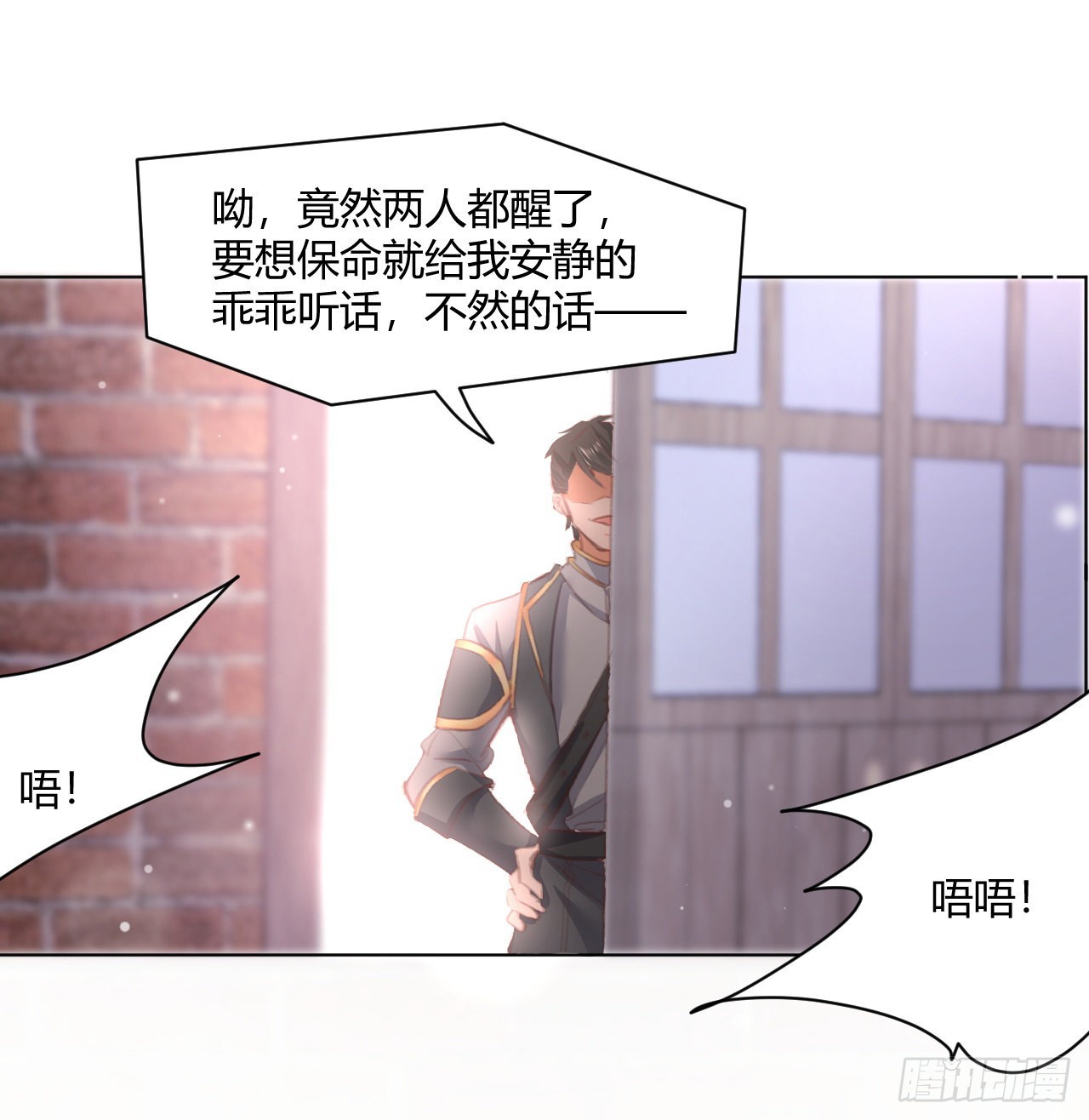 29话 奥菲娅被绑架？！66