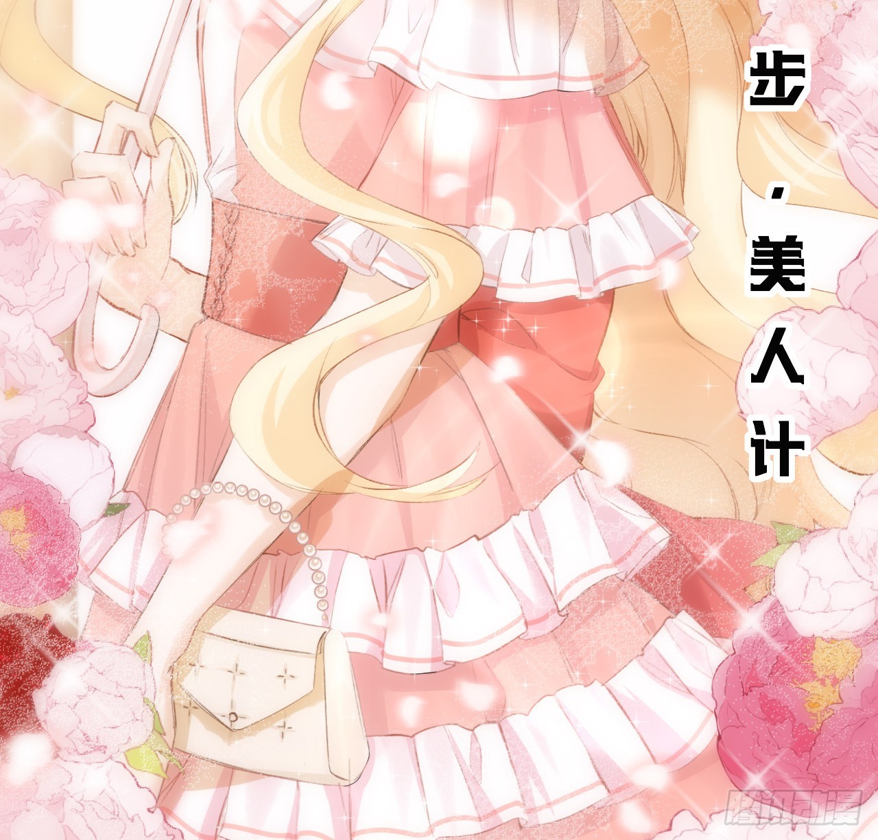 15话 魅力buff？24