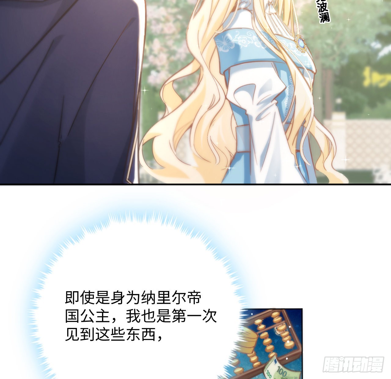 10话 弗里克一家11