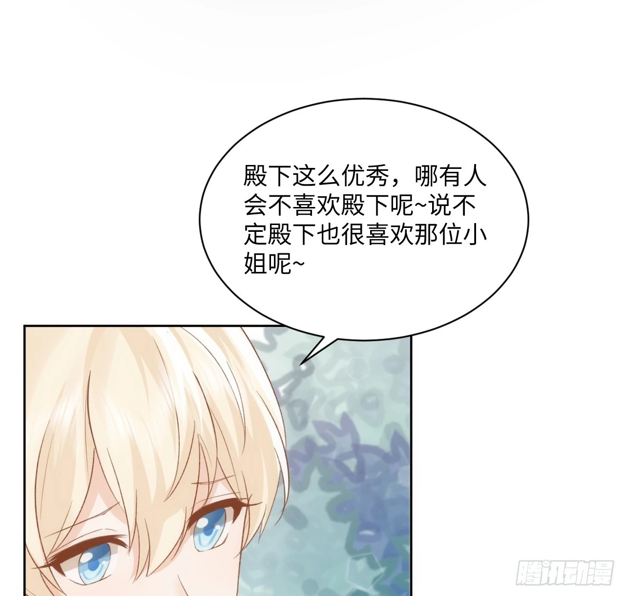 45话 奥菲娅的新宠？80