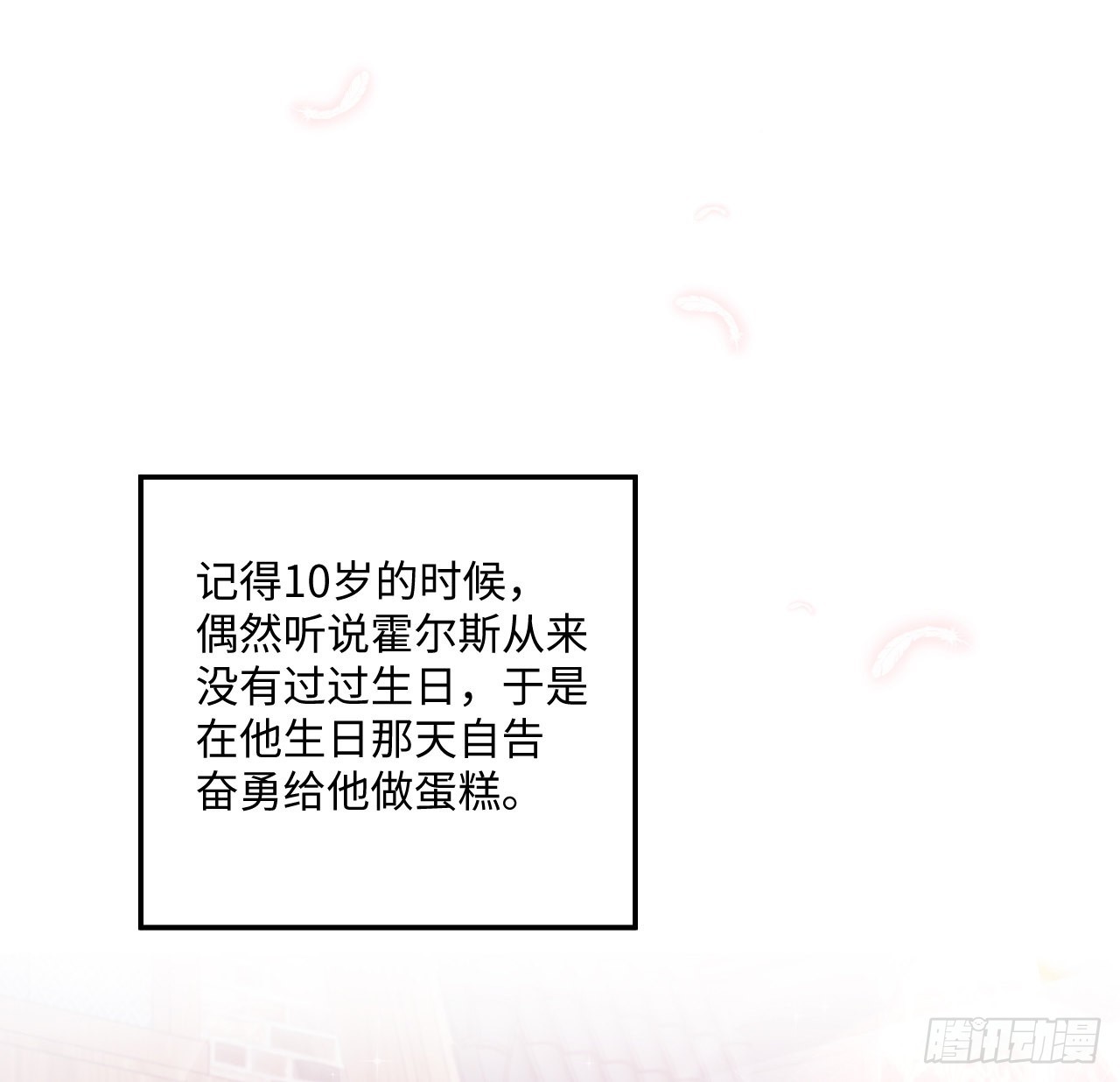 18话 奥菲娅牌便当40