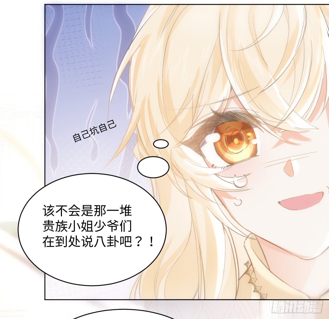 14话 奇怪的安格拉49