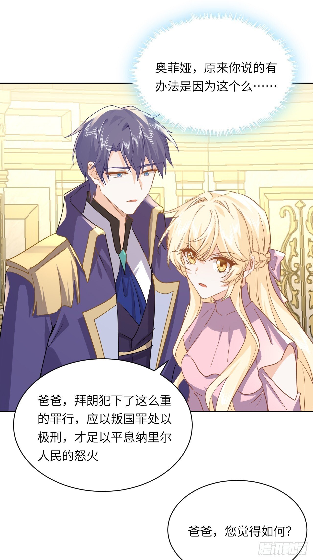 73话  魔王是谁？14