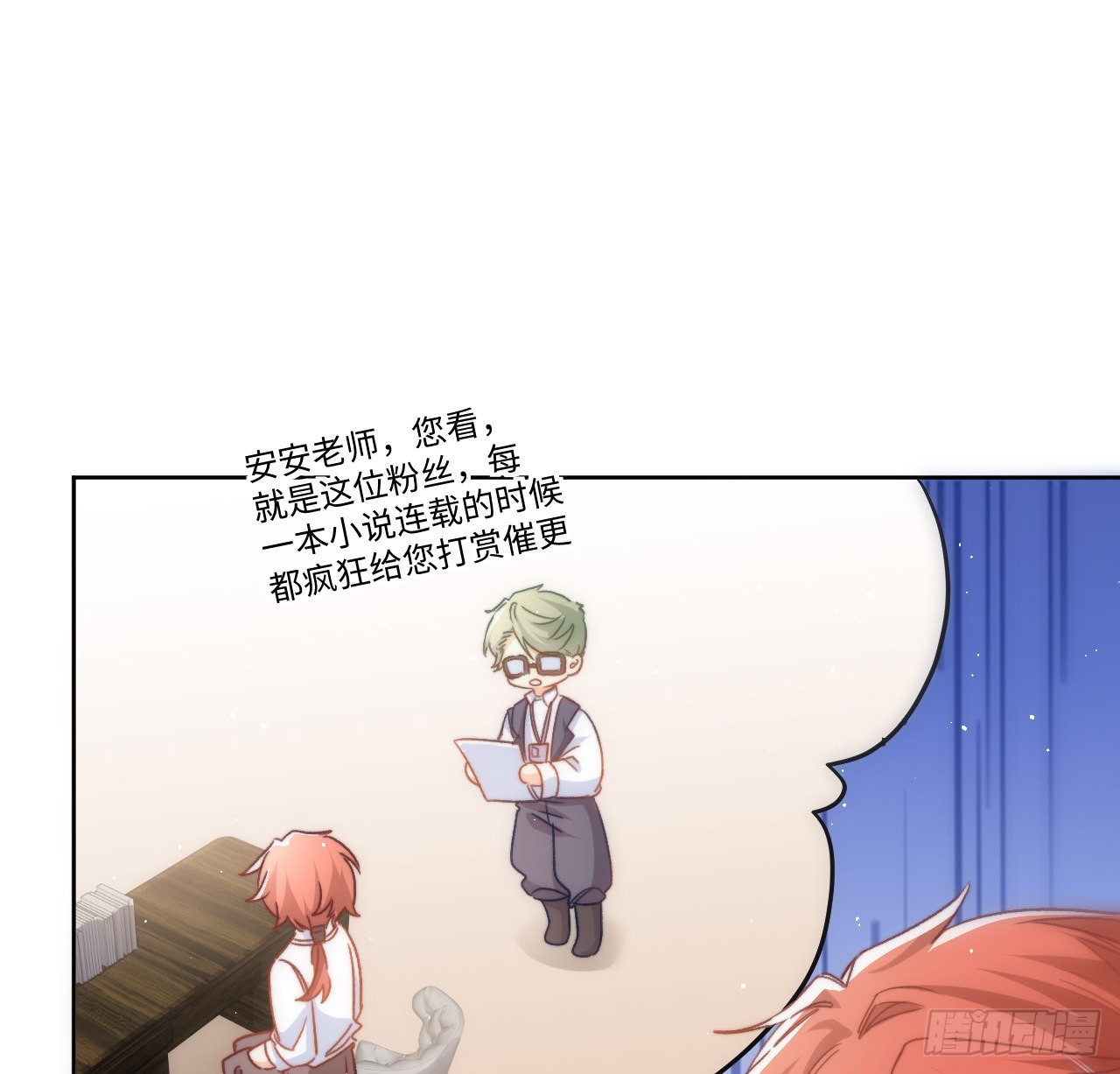 23话 榜一大佬65
