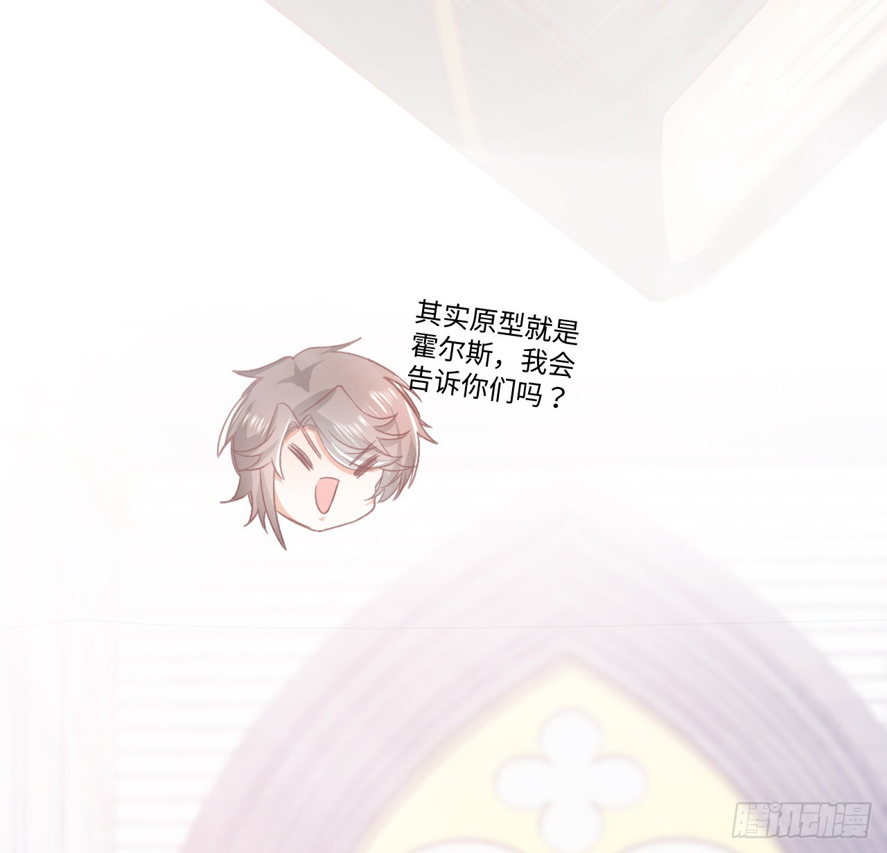 24话 霍尔斯的直男31