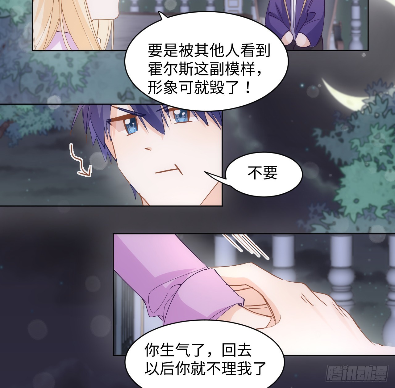 37话 这就是反差萌么？26
