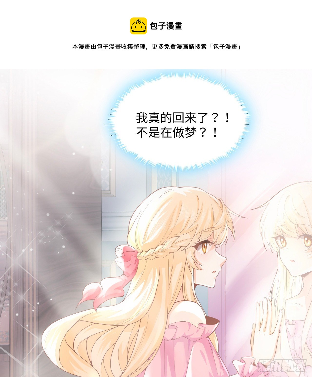1话 奥菲娅公主80