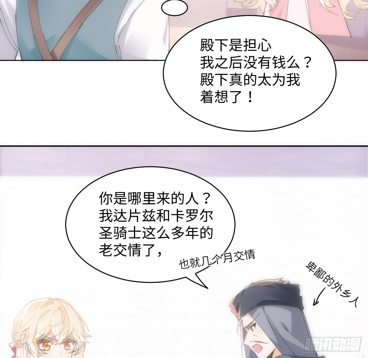 12话 当然要以妹妹为重！4