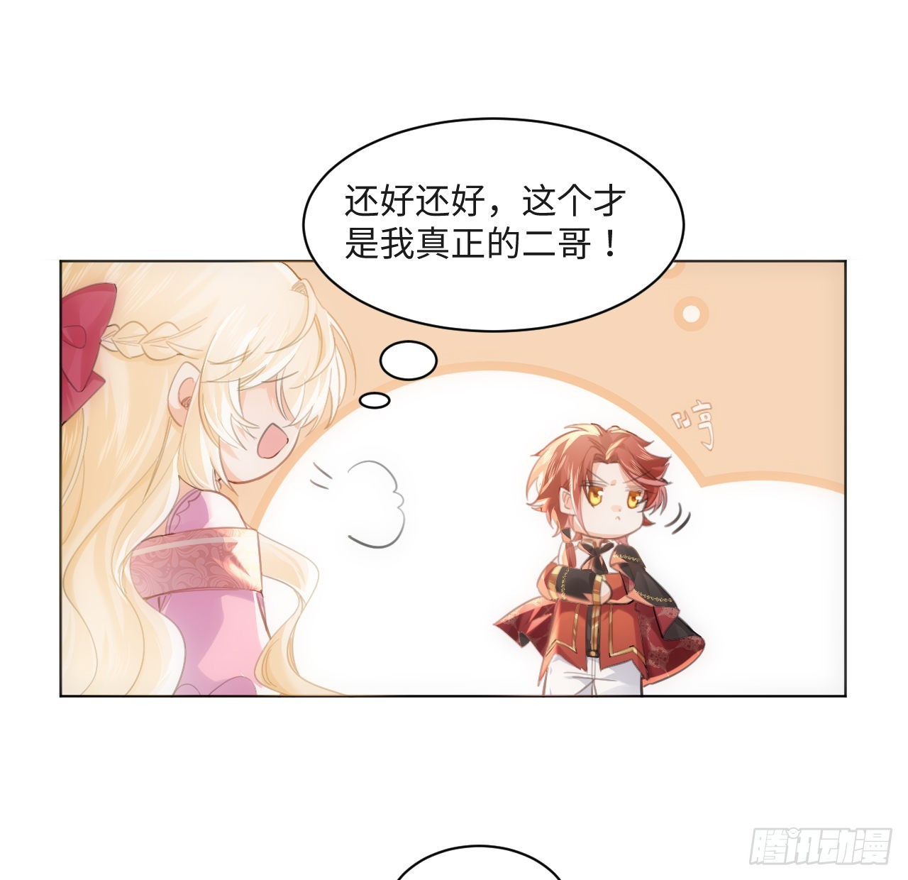 8话 兄妹禁忌的爱？？51