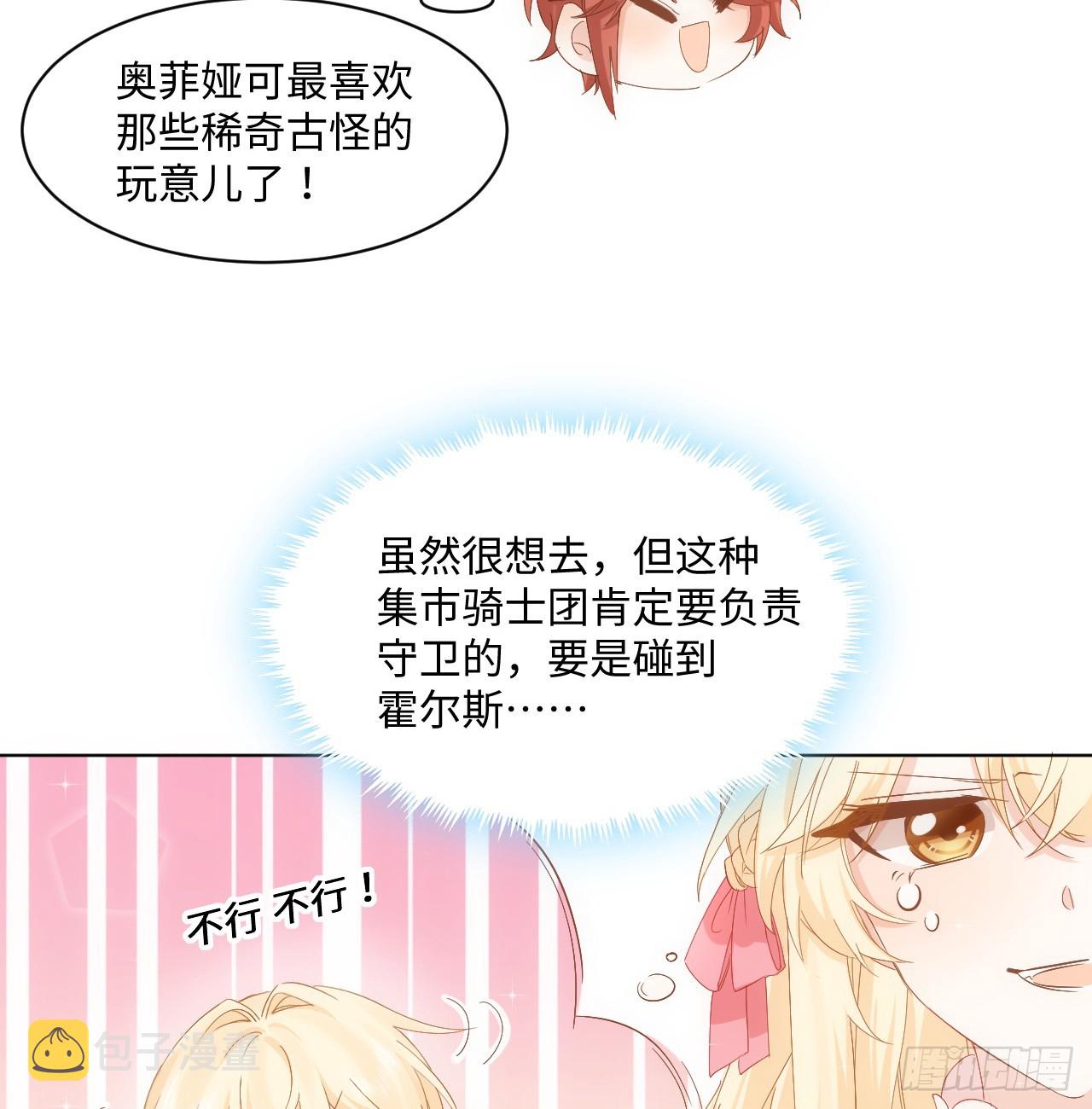 35话 要告别过去的二哥？25