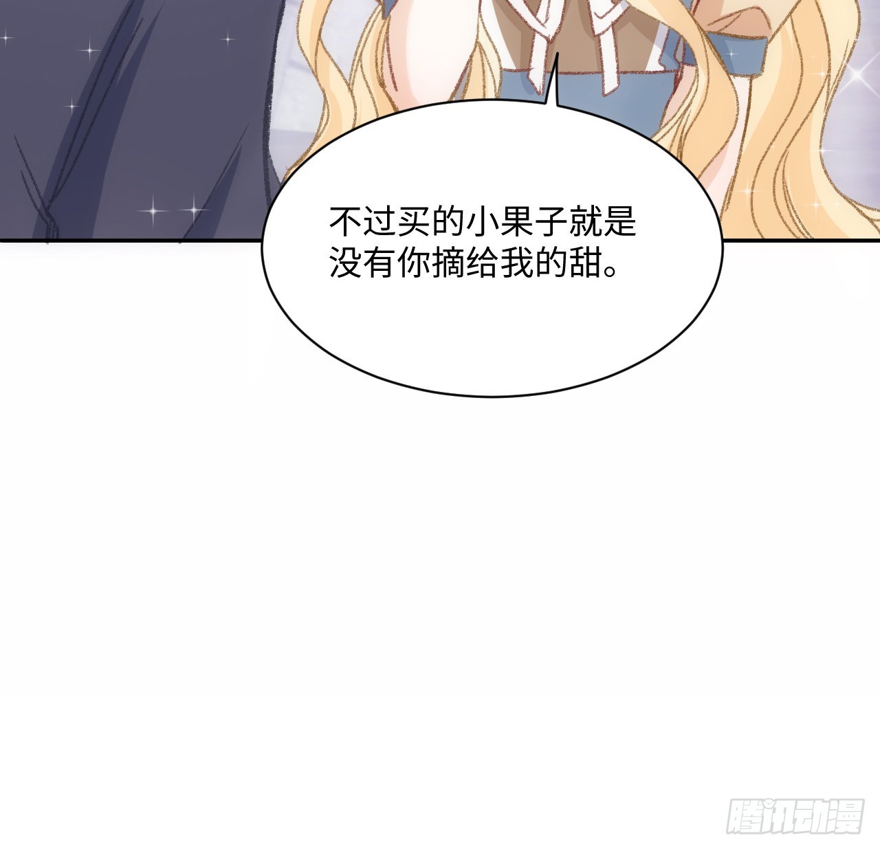 18话 奥菲娅牌便当69