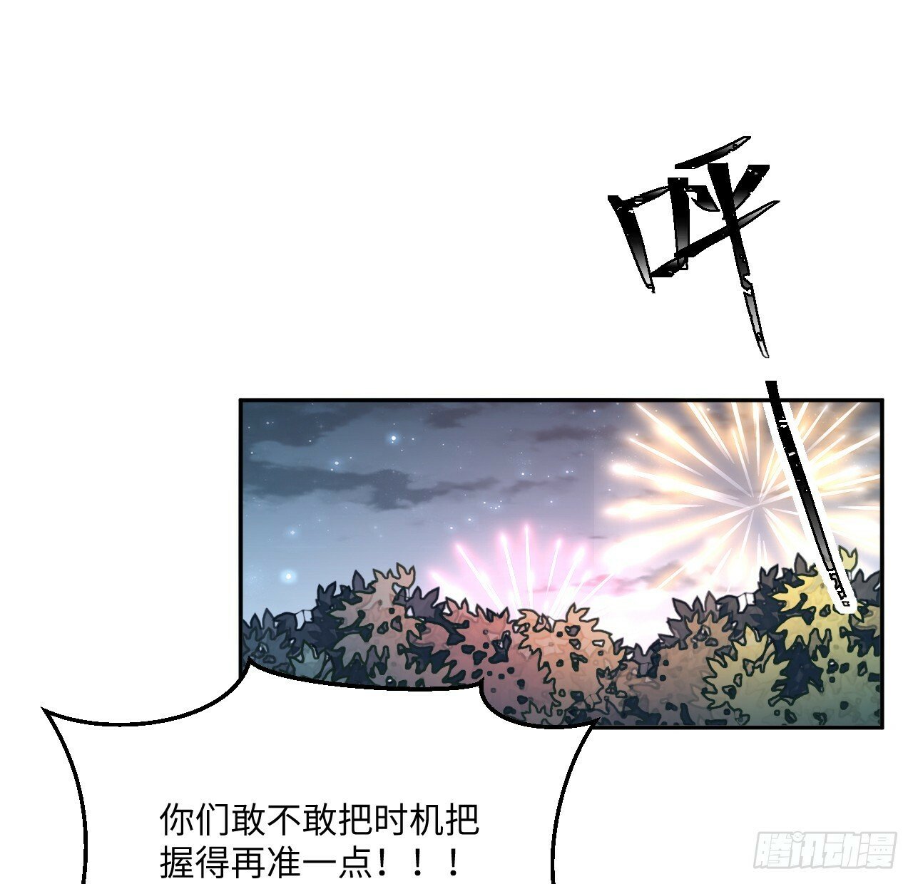 61话 霍尔斯的告白71