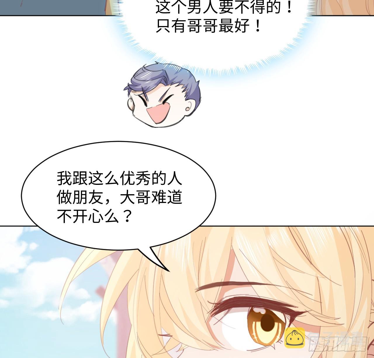 32话 你也配跟奥菲娅比？88