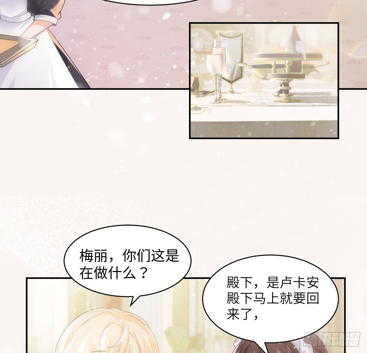 7话 弟弟是个白切黑！90