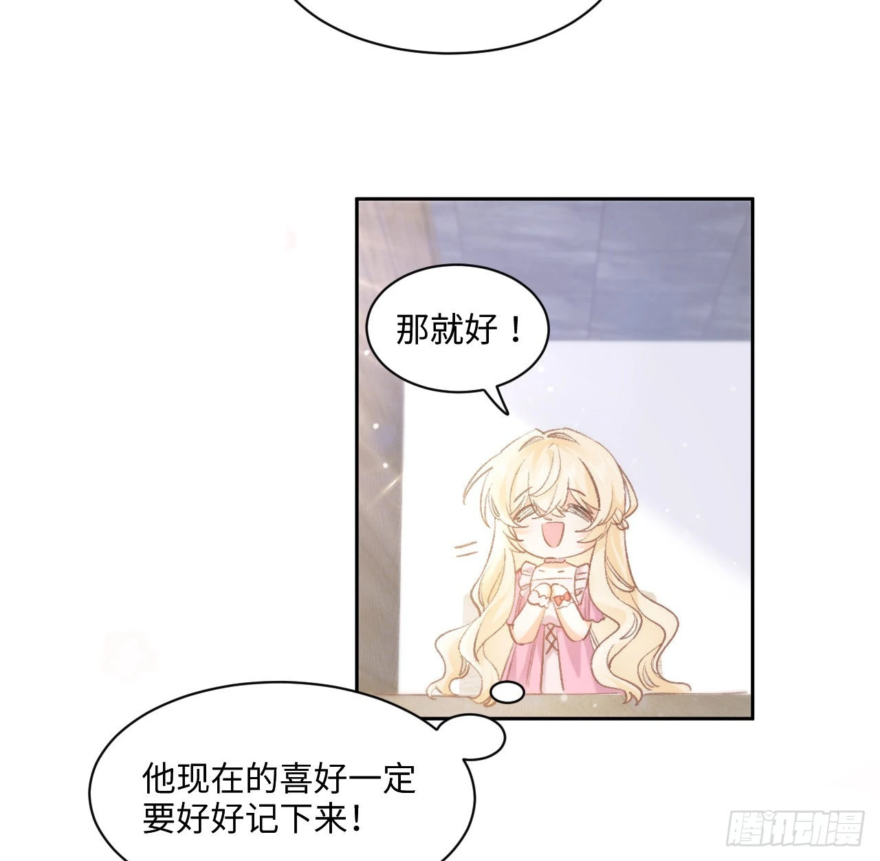 13话 冷面杀神X娇弱公主12