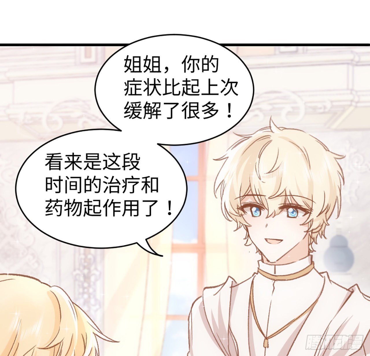 20话 他长得最好看91